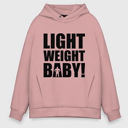 Толстовка оверсайз мужская Light weight baby, цвет: пыльно-розовый