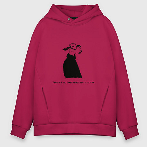 Мужское худи оверсайз Умная овечка с надписью / Маджента – фото 1