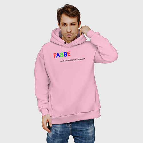 Мужское худи оверсайз Разве море стесняется своего шума? / Светло-розовый – фото 3