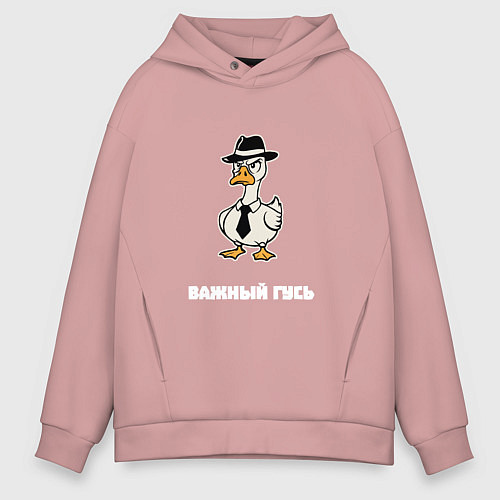Мужское худи оверсайз Важный гусь в шляпе / Пыльно-розовый – фото 1