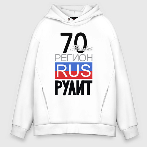 Мужское худи оверсайз 70 - Томская область / Белый – фото 1