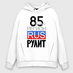 Толстовка оверсайз мужская 85 - Запорожье, цвет: белый