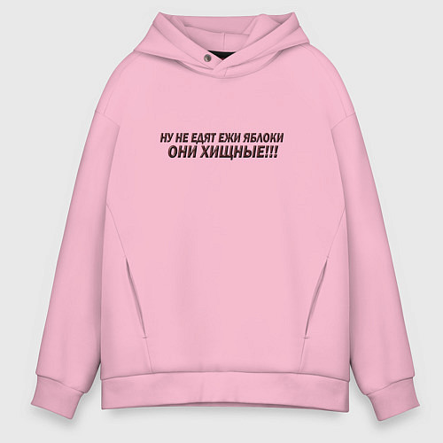 Мужское худи оверсайз Ежи едят что / Светло-розовый – фото 1