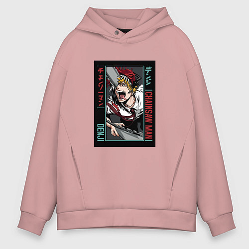 Мужское худи оверсайз Человек-бензопила Денджи chainsaw man Denji / Пыльно-розовый – фото 1