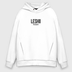 Толстовка оверсайз мужская Leshii - леший, цвет: белый