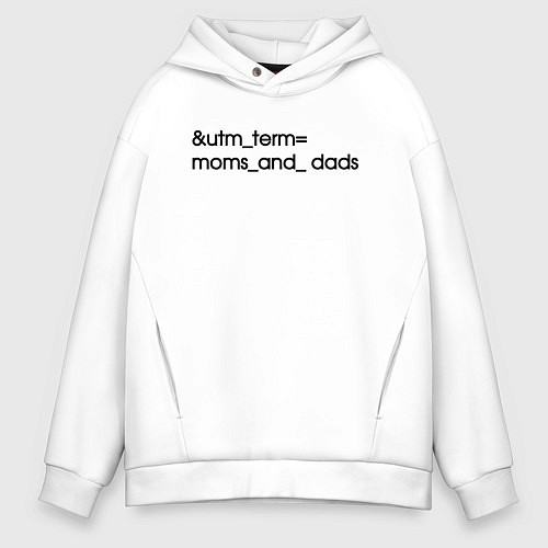 Мужское худи оверсайз Utm term moms and dads / Белый – фото 1