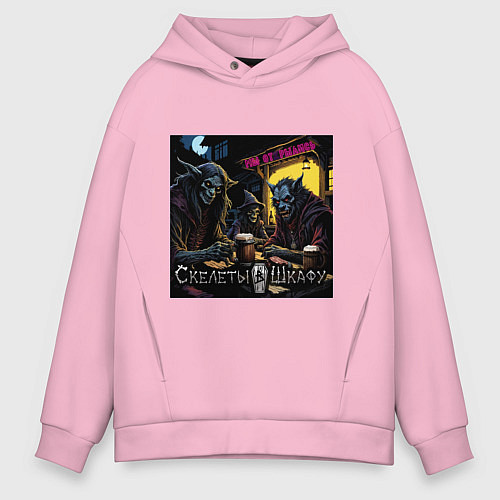 Мужское худи оверсайз Мы отрылись - Скелеты в шкафу / Светло-розовый – фото 1