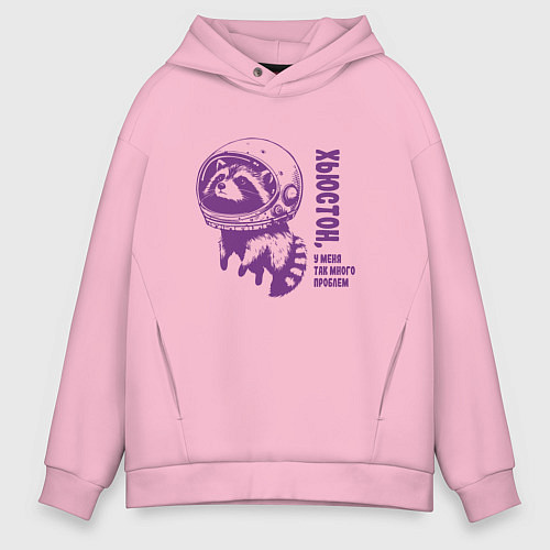 Мужское худи оверсайз Грустный енот в космосе хьюстон у меня много пробл / Светло-розовый – фото 1