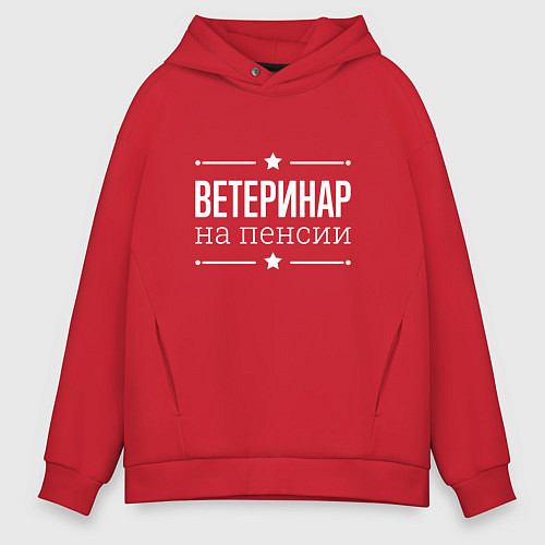 Мужское худи оверсайз Ветеринар - на пенсии / Красный – фото 1