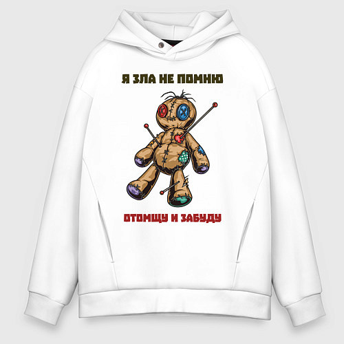 Мужское худи оверсайз Я зла не помню / Белый – фото 1