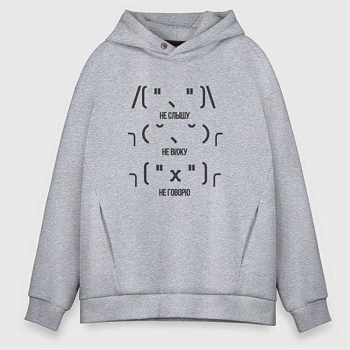 Мужское худи оверсайз Каомодзи / Меланж – фото 1