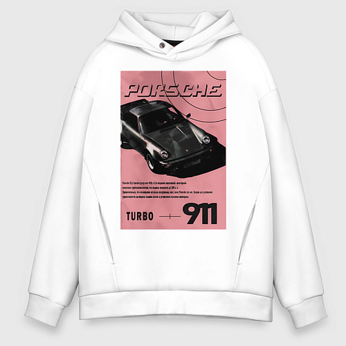 Мужское худи оверсайз Porsche 911 авто / Белый – фото 1
