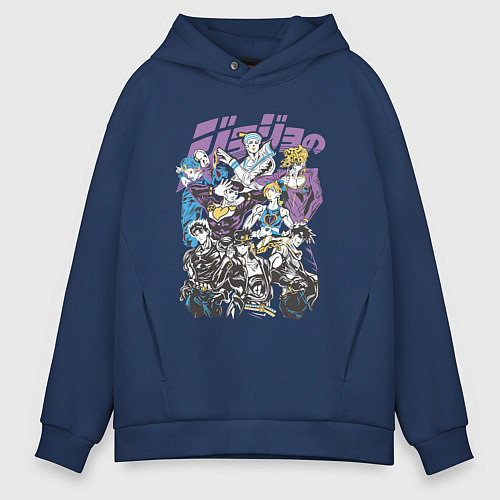 Мужское худи оверсайз Джоджо JoJo Bizarre Adventure / Тёмно-синий – фото 1