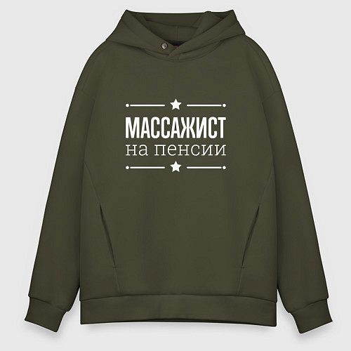 Мужское худи оверсайз Массажист на пенсии / Хаки – фото 1
