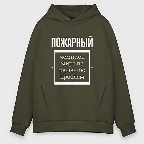 Мужское худи оверсайз Пожарный чемпион мира / Хаки – фото 1