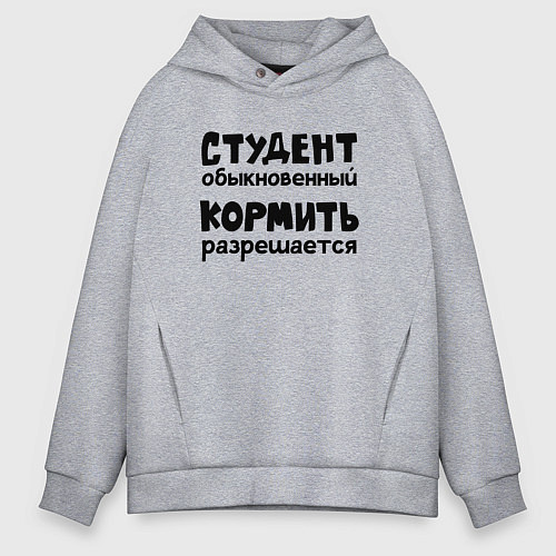 Мужское худи оверсайз Голодный студент / Меланж – фото 1