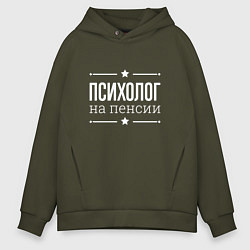 Мужское худи оверсайз Психолог на пенсии