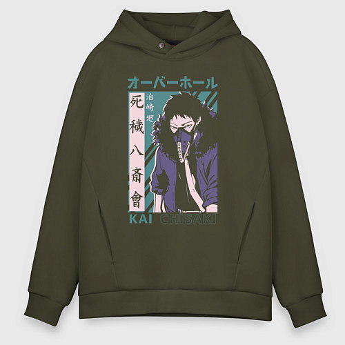 Мужское худи оверсайз Моя геройская академия Chisaki Kai / Хаки – фото 1
