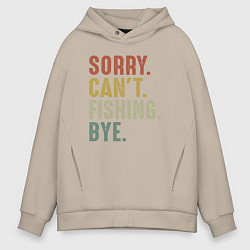 Толстовка оверсайз мужская Извини не могу рыболка пока, цвет: миндальный