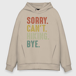 Толстовка оверсайз мужская Извини не могу туризм пока, цвет: миндальный