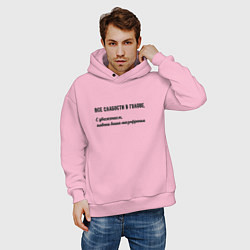 Толстовка оверсайз мужская Слабости в голове, цвет: светло-розовый — фото 2