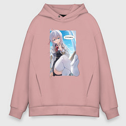 Толстовка оверсайз мужская Трусишка - Аля иногда кокетничает со мной по-русск, цвет: пыльно-розовый