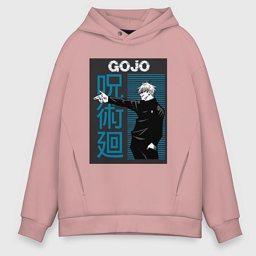 Мужское худи оверсайз Магическая битва Годжо Сатору ручной пистолет / Пыльно-розовый – фото 1