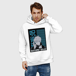 Толстовка оверсайз мужская Jujutsu Kaisen Gojo Satoru, цвет: белый — фото 2
