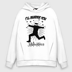 Толстовка оверсайз мужская Satoru murder, цвет: белый