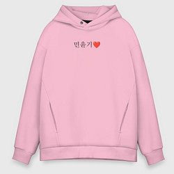 Толстовка оверсайз мужская BTS Min Yoongi иероглифами, цвет: светло-розовый