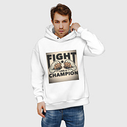 Толстовка оверсайз мужская Бейся как чемпион, цвет: белый — фото 2