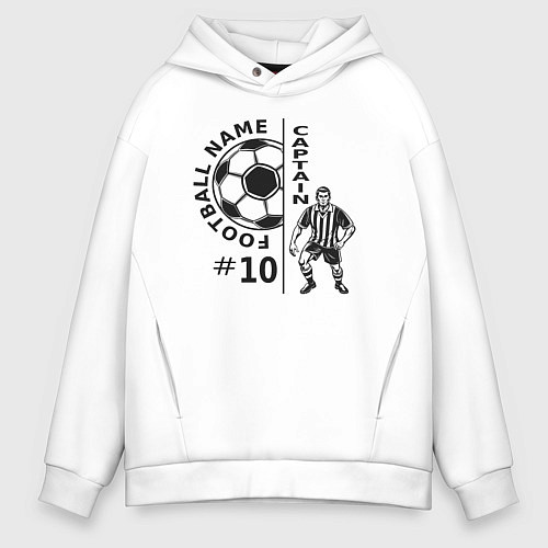 Мужское худи оверсайз 10 номер капитан футбольной команды / Белый – фото 1