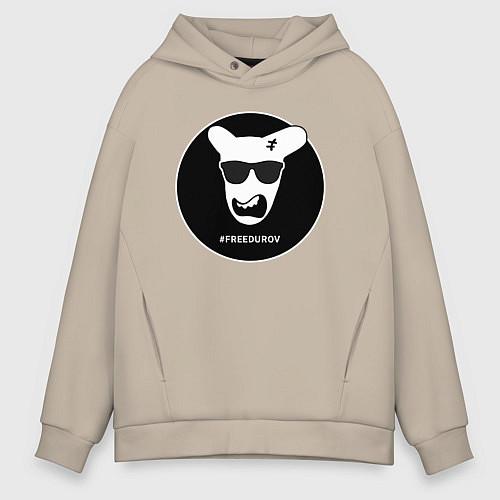 Мужское худи оверсайз Свободу Павлу Дурову / Миндальный – фото 1
