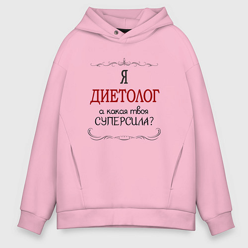Мужское худи оверсайз Я диетолог, какая твоя суперсила красным / Светло-розовый – фото 1