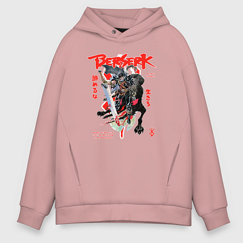 Мужское худи оверсайз Берсерк аниме арт / Пыльно-розовый – фото 1