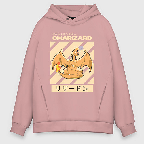 Мужское худи оверсайз Покемоны Чаризард Charizard / Пыльно-розовый – фото 1