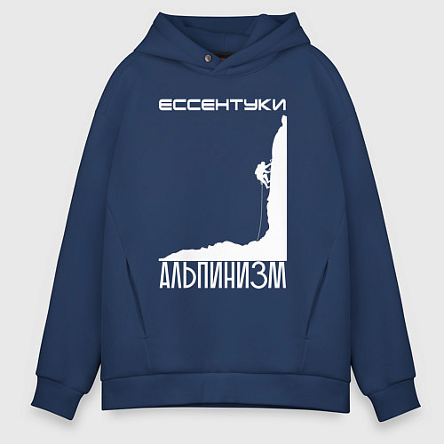 Мужское худи оверсайз Ессентуки альпинизм светлое / Тёмно-синий – фото 1