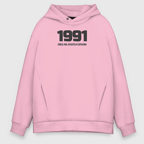 Мужское худи оверсайз 1991 смесь ума красоты и сарказма / Светло-розовый – фото 1