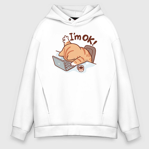 Мужское худи оверсайз Im ok - cat / Белый – фото 1