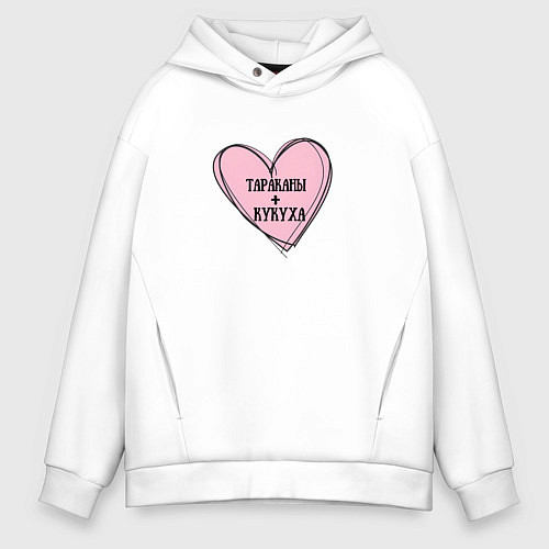 Мужское худи оверсайз Тараканы и кукуха / Белый – фото 1