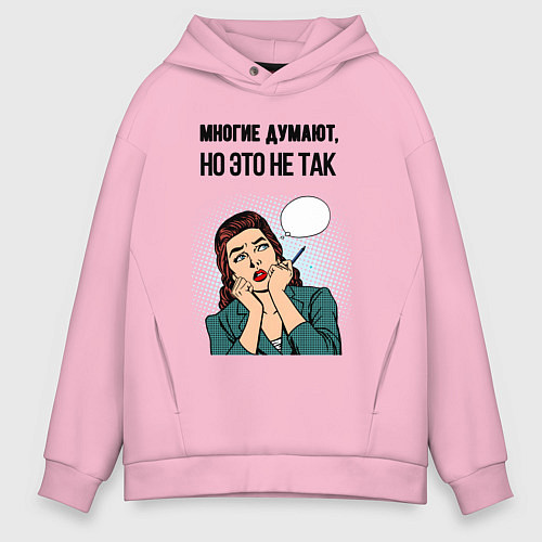 Мужское худи оверсайз Многие думают но это не так / Светло-розовый – фото 1