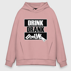 Толстовка оверсайз мужская Пить выпить пьяный, цвет: пыльно-розовый