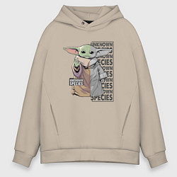 Толстовка оверсайз мужская Unknown specis - Baby Yoda, цвет: миндальный
