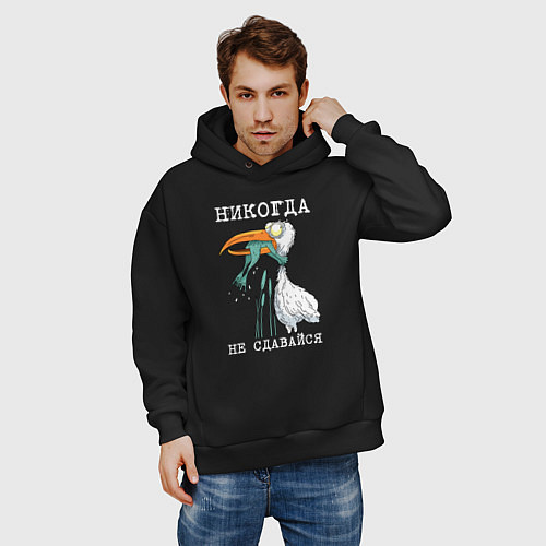 Мужское худи оверсайз Никогда на сдавайся / Черный – фото 3