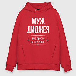 Мужское худи оверсайз Муж диджея одна миссия