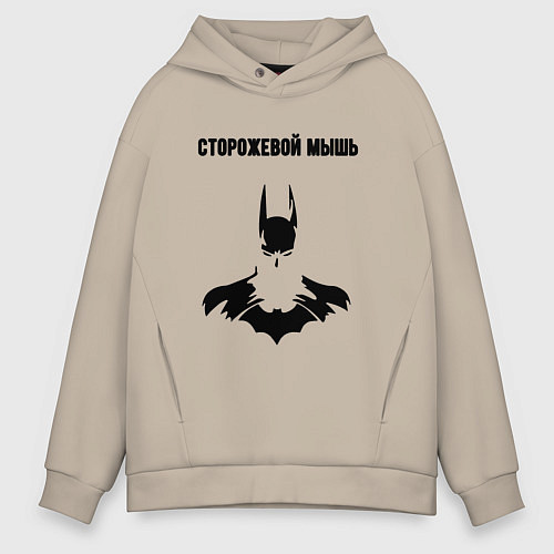 Мужское худи оверсайз Сторожевой мышь / Миндальный – фото 1