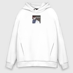 Толстовка оверсайз мужская Бизнес дело непростое, цвет: белый