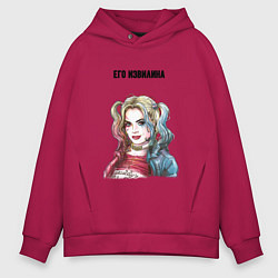 Толстовка оверсайз мужская Его извилина, цвет: маджента