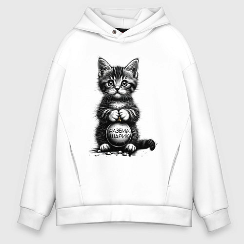 Мужское худи оверсайз Котенок преступник разбил новогодний шарик / Белый – фото 1