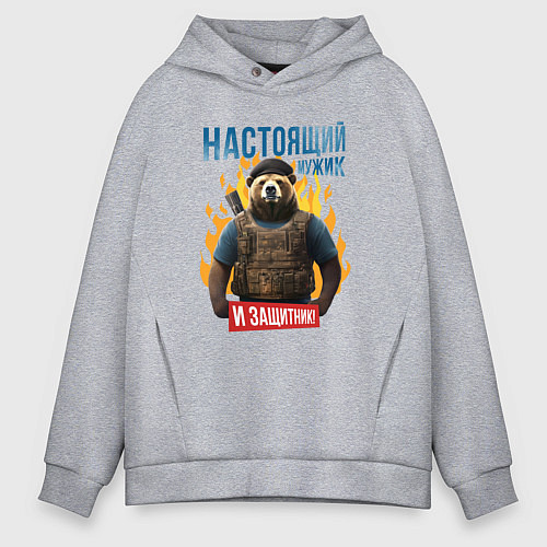 Мужское худи оверсайз Настоящий мужик - медведь / Меланж – фото 1